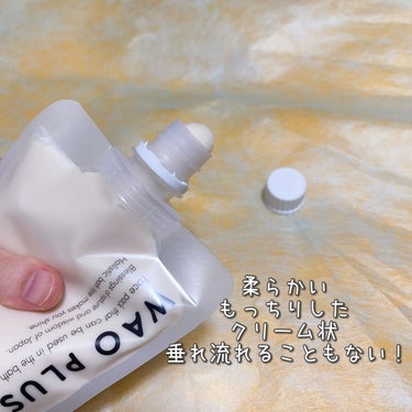 skinmarche WAOPLUS プラントベースミルクブースターマスク/ブレーンコスモス/洗い流すパック・マスクを使ったクチコミ（3枚目）