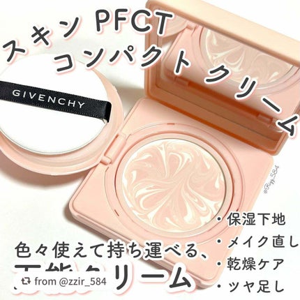 スキン PFCT コンパクト クリーム/GIVENCHY/化粧下地を使ったクチコミ(1枚目)