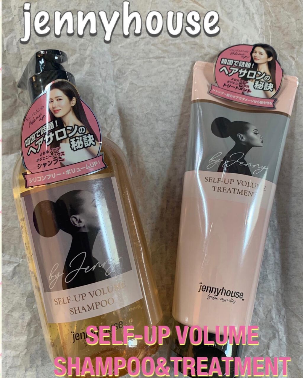 セルフアップボリュームシャンプー/トリートメント /jenny house/市販シャンプーを使ったクチコミ(1枚目)