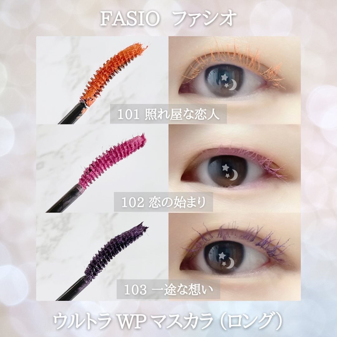 ウルトラ WP マスカラ(ロング)/FASIO/マスカラを使ったクチコミ(5枚目)