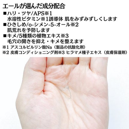 かこ on LIPS 「健やかな肌へ導く化粧水🫧コエタスのモニターキャンペーンでもらい..」(4枚目)