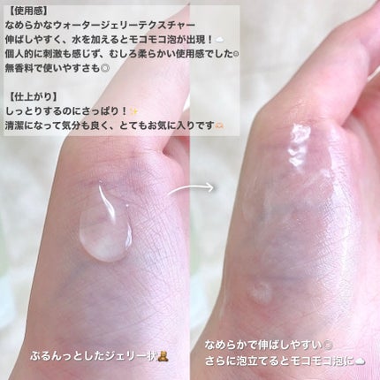 クリーミービネガーフェミニンウォッシュ/suiskin/ボディソープを使ったクチコミ(2枚目)