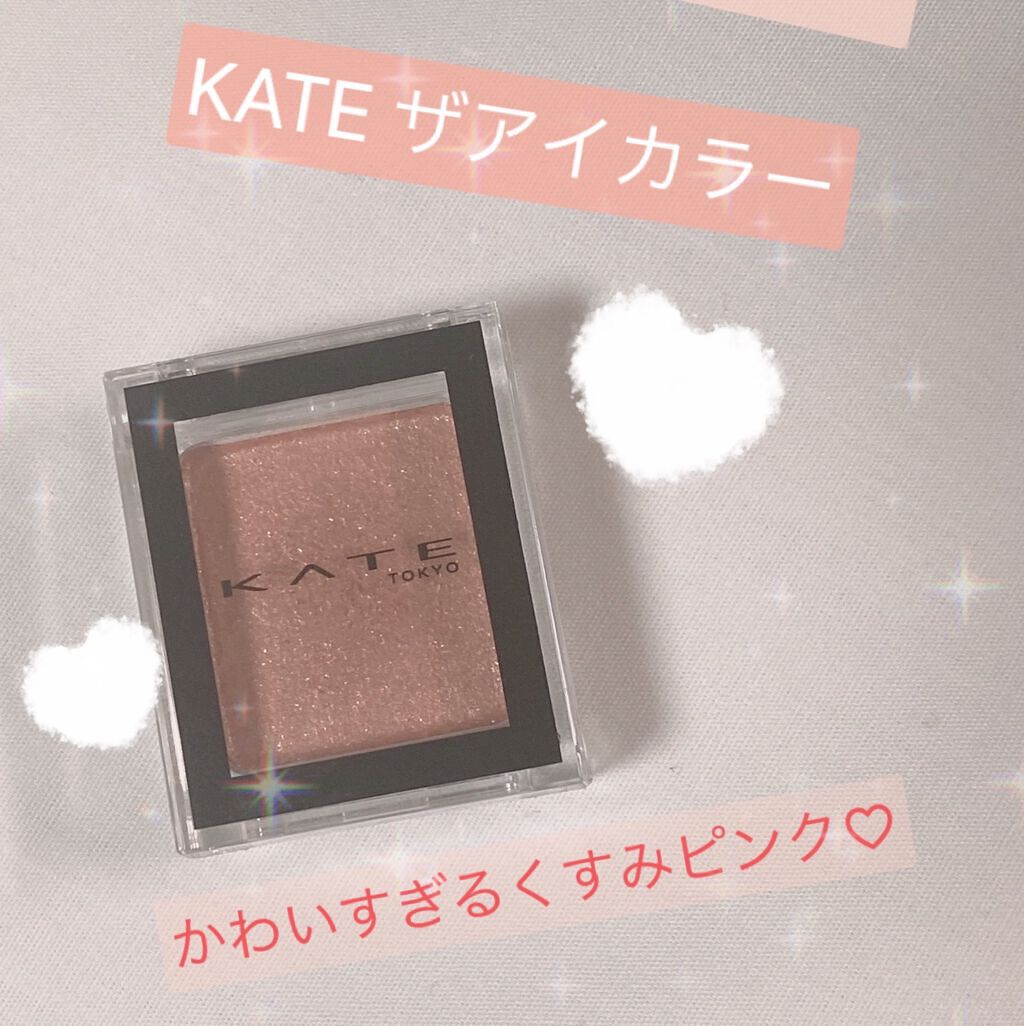 ケイト ザ アイカラー/KATE/単色アイシャドウを使ったクチコミ（1枚目）