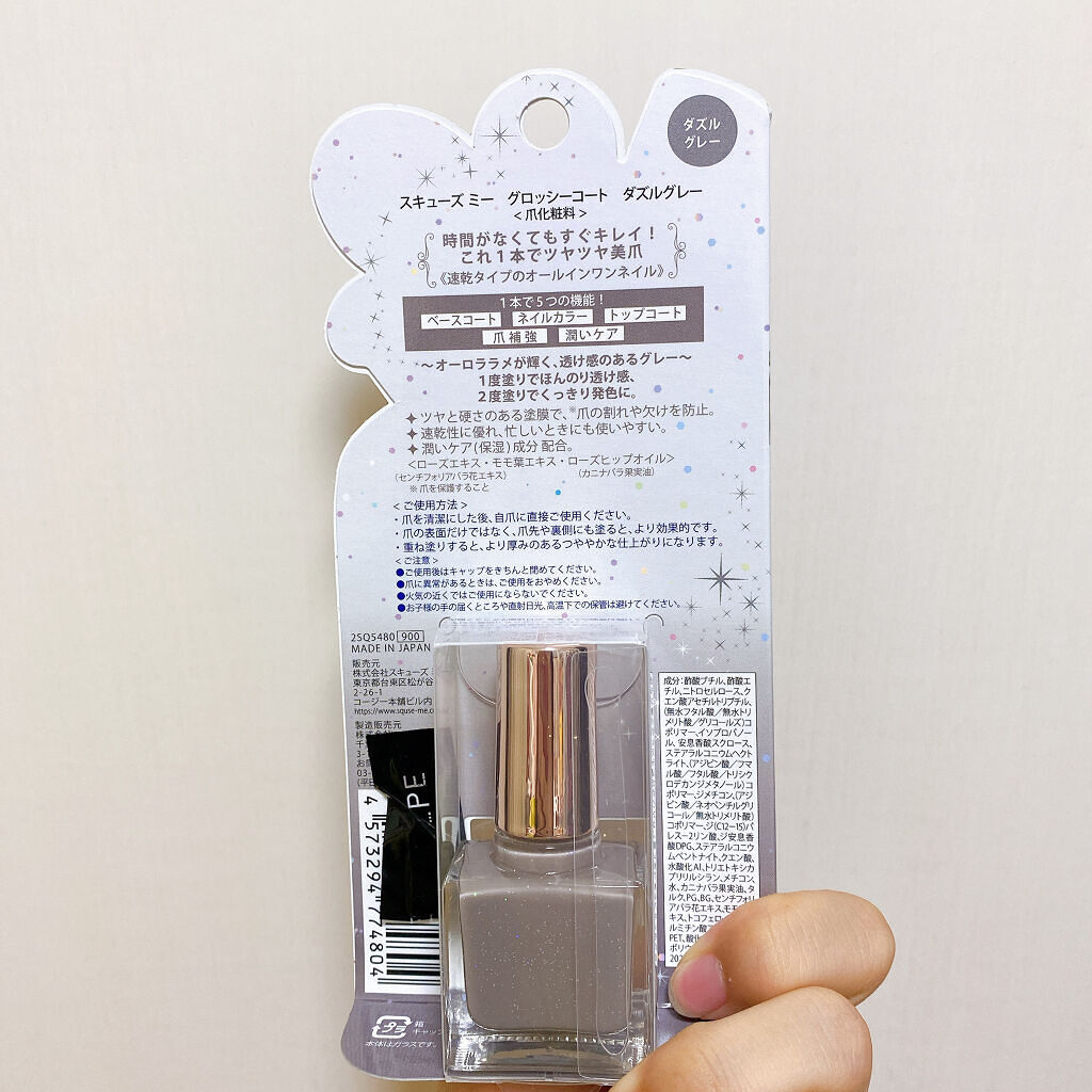 グロッシーコート グレージュ【旧】/スキューズミー/オールインワンネイルを使ったクチコミ（2枚目）