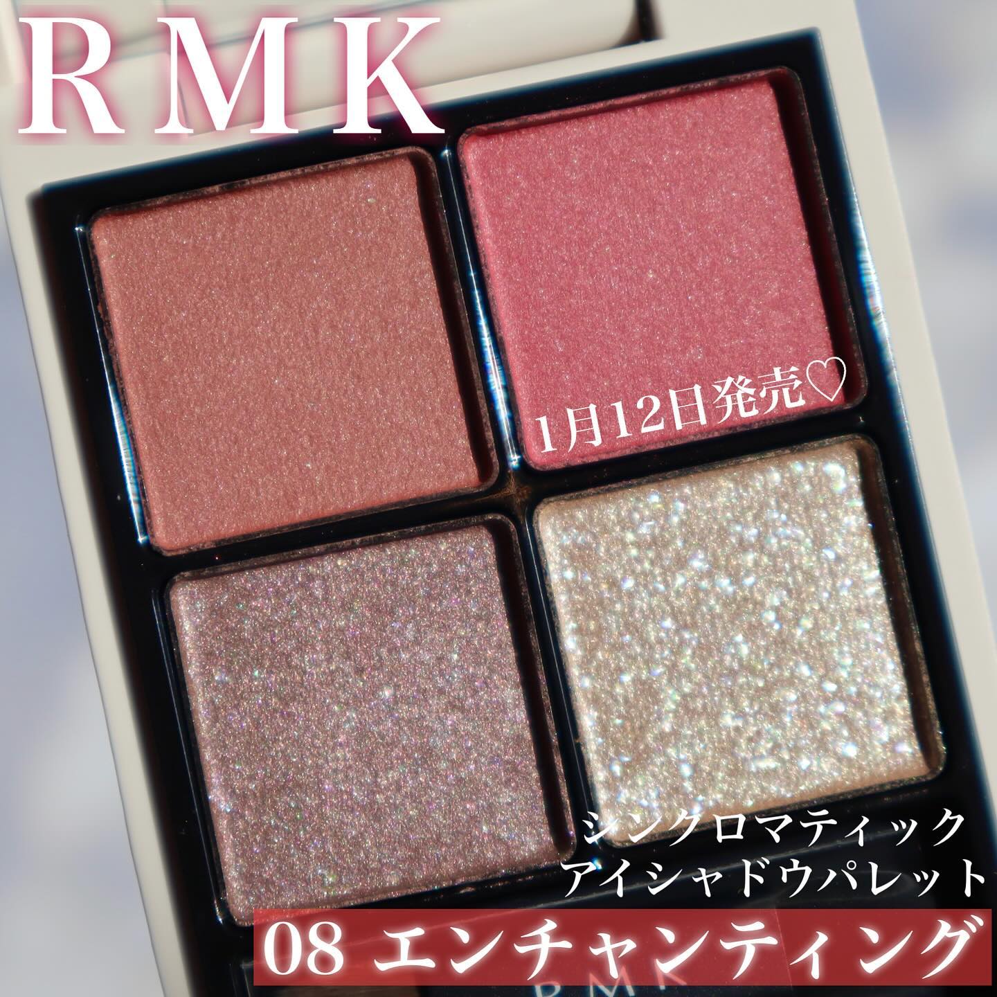 RMK シンクロマティック アイシャドウパレット 08 エンチャンティング/RMK/アイシャドウパレットを使ったクチコミ（1枚目）