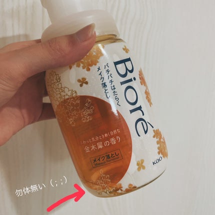 パチパチはたらくメイク落とし/ビオレ/クレンジングウォーターを使ったクチコミ(4枚目)