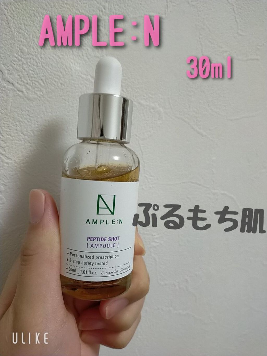 AMPLE：N  ペプチドショット アンプル

Qoo10で安くなってたので購入〜

初めて美容液使ったけどとっても使いやすいです
スポイトなのでだしすぎることもない！
私は肌に直接乗っけてます♡

糸みたいなの入ってて感触が少しプチっとし