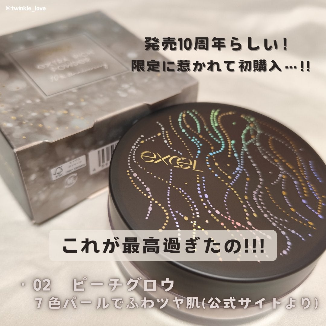 エクストラリッチパウダー la/excel/ルースパウダーを使ったクチコミ(2枚目)