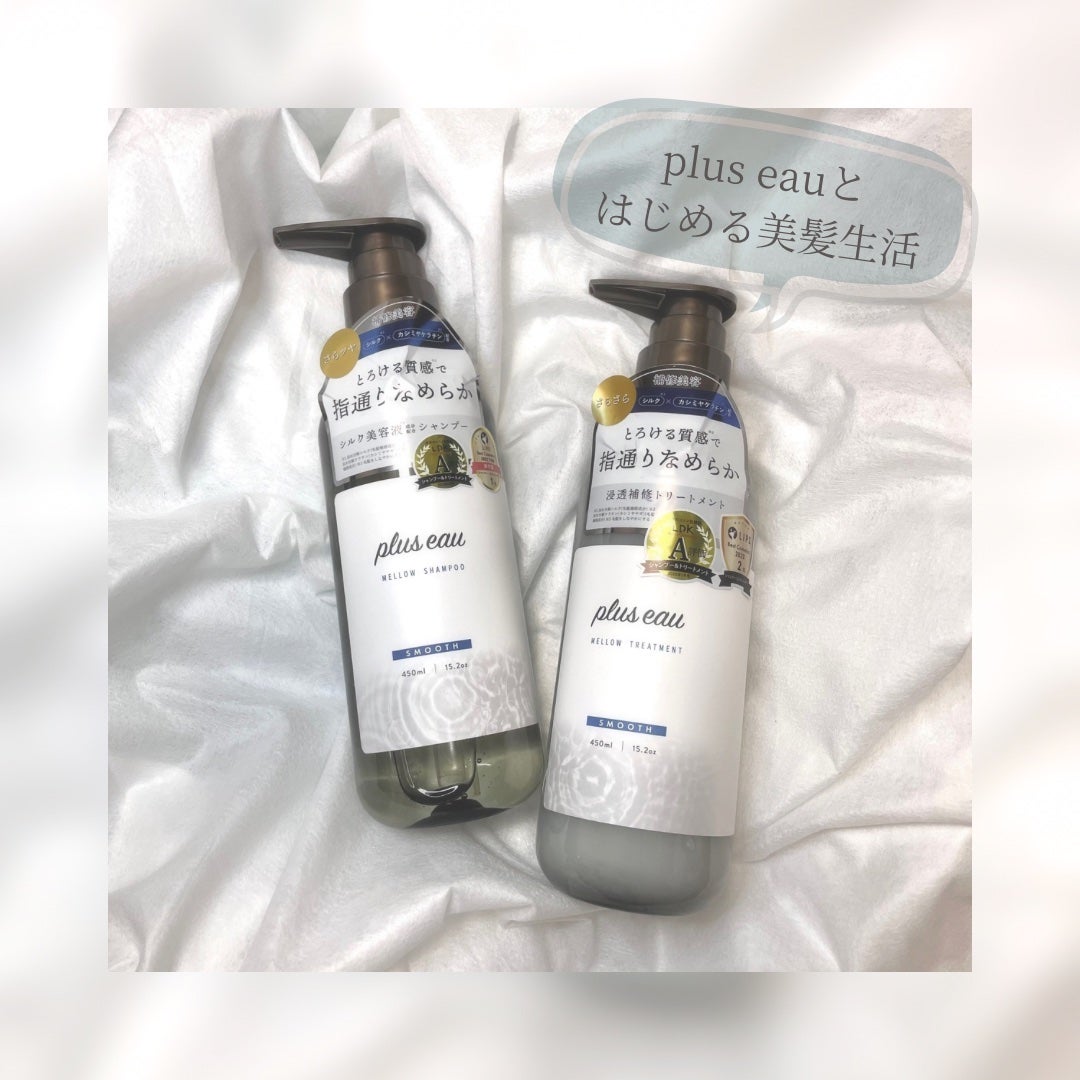 メロウシャンプー/メロウトリートメント/plus eau/市販シャンプーを使ったクチコミ(1枚目)