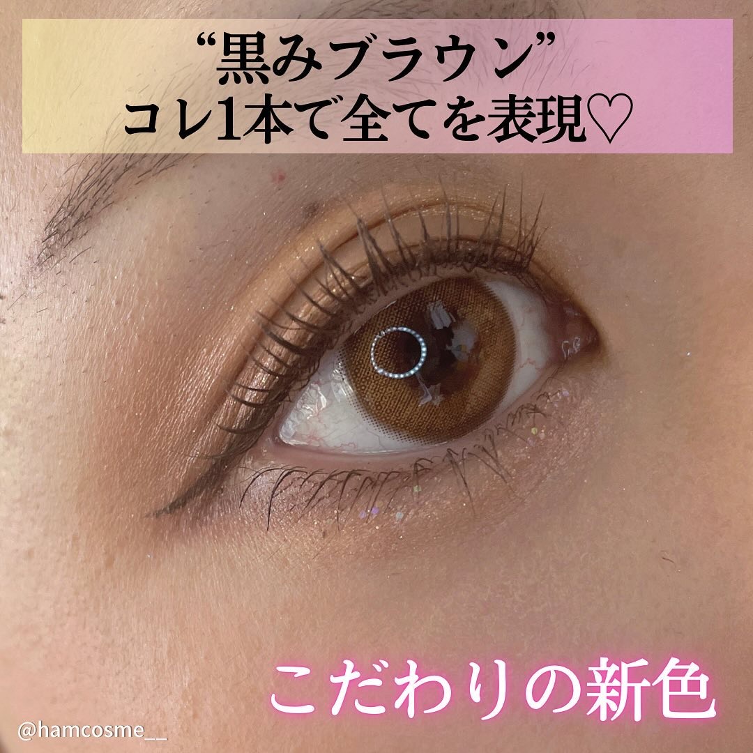 パーフェクトエクステンション マスカラ/D-UP/マスカラを使ったクチコミ（2枚目）