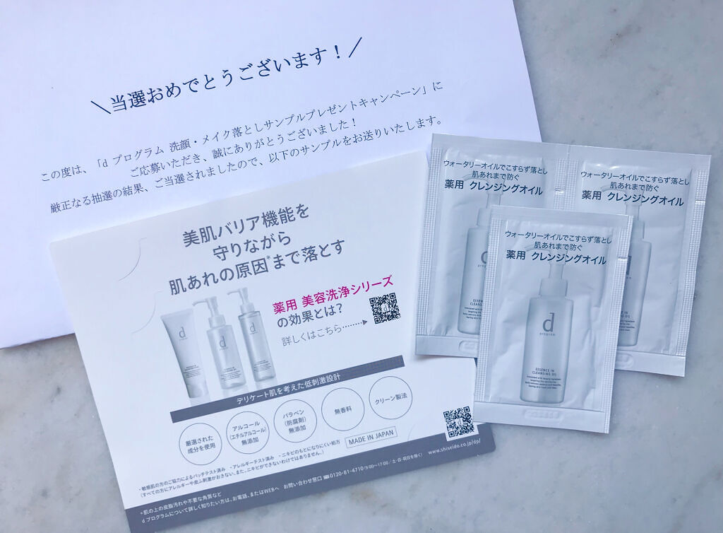 エッセンスイン クレンジングオイル/d プログラム/オイルクレンジングを使ったクチコミ（2枚目）