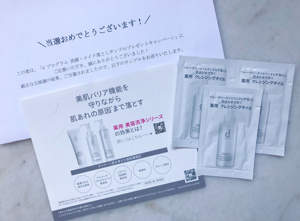 エッセンスイン クレンジングオイル/d プログラム/オイルクレンジングを使ったクチコミ(2枚目)