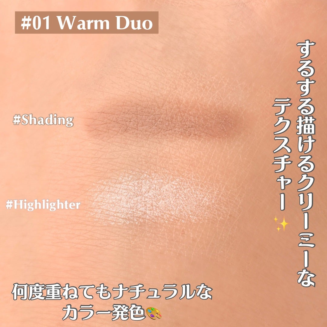 アートクラス デュアル コントゥアスティック/too cool for school/シェーディングを使ったクチコミ(8枚目)