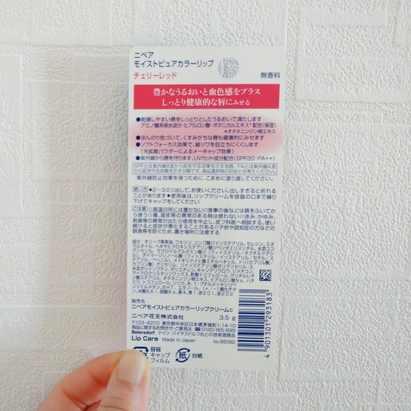 モイストピュアカラーリップ/ニベア/リップクリームを使ったクチコミ(4枚目)