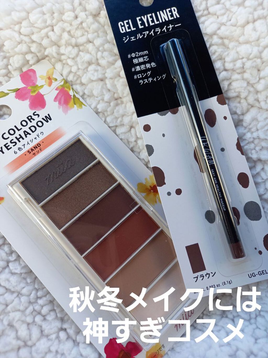 miia 6色アイシャドウ/DAISO/アイシャドウパレットを使ったクチコミ(1枚目)