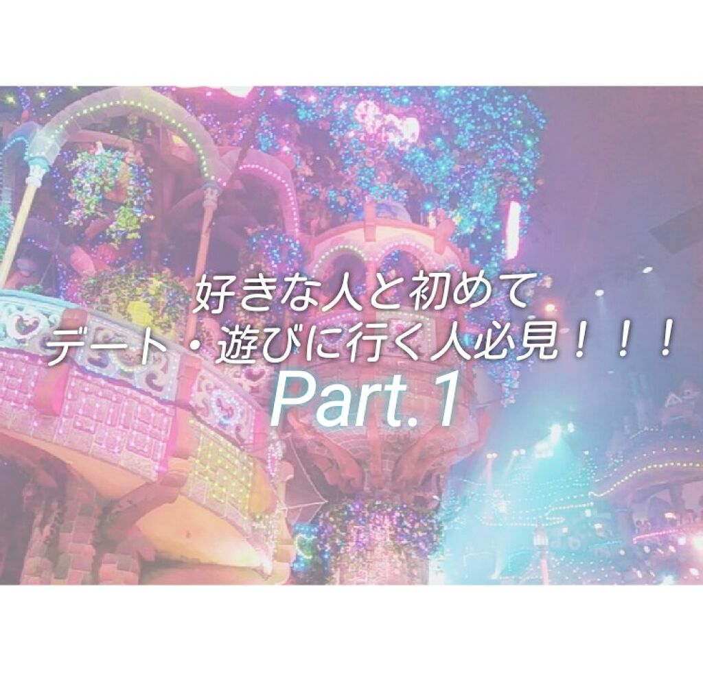 ãã¡ãð°ð on LIPS ãé²èЧããããšãããããŸãâºïžä»åã¯ã¬ãã¥ãŒã§ã¯ãªããéã³ã«è¡ã£..ãïŒ1æç®ïŒ