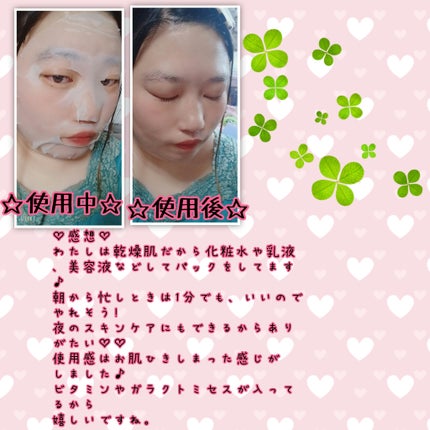 クリアターン ごめんね素肌 おめざめスイッチマスク/クリアターン/シートマスク・パックを使ったクチコミ(5枚目)