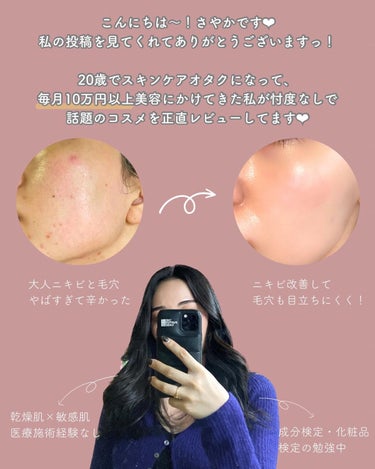 敏感肌用薬用美白化粧水/無印良品/化粧水を使ったクチコミ（2枚目）