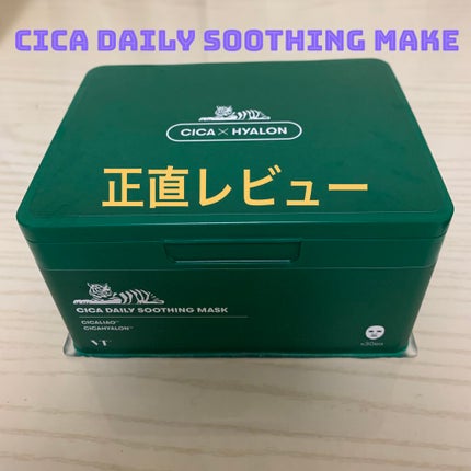 CICA デイリースージングマスク/VT/シートマスク・パックを使ったクチコミ(1枚目)