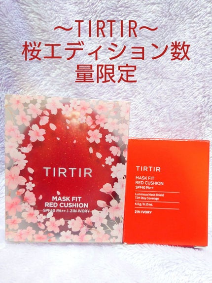 もめんどうふ on LIPS 「#桜コスメ2023✼••┈┈••✼••┈┈••✼••┈┈••✼..」(1枚目)