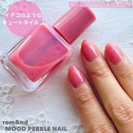 ムードペブルネイル/rom&nd/マニキュアを使ったクチコミ(7枚目)
