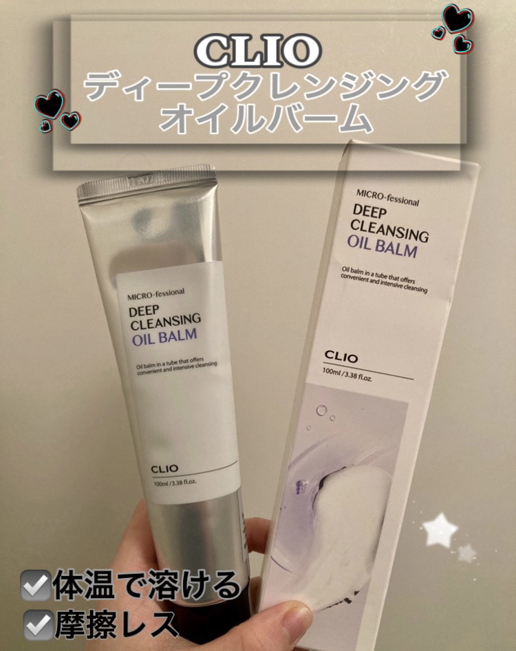 ディープクレンジングオイルバーム/CLIO/クレンジングバームを使ったクチコミ（1枚目）