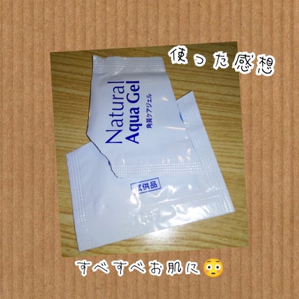 ナチュラルアクアジェル/Cure/ピーリングを使ったクチコミ(1枚目)