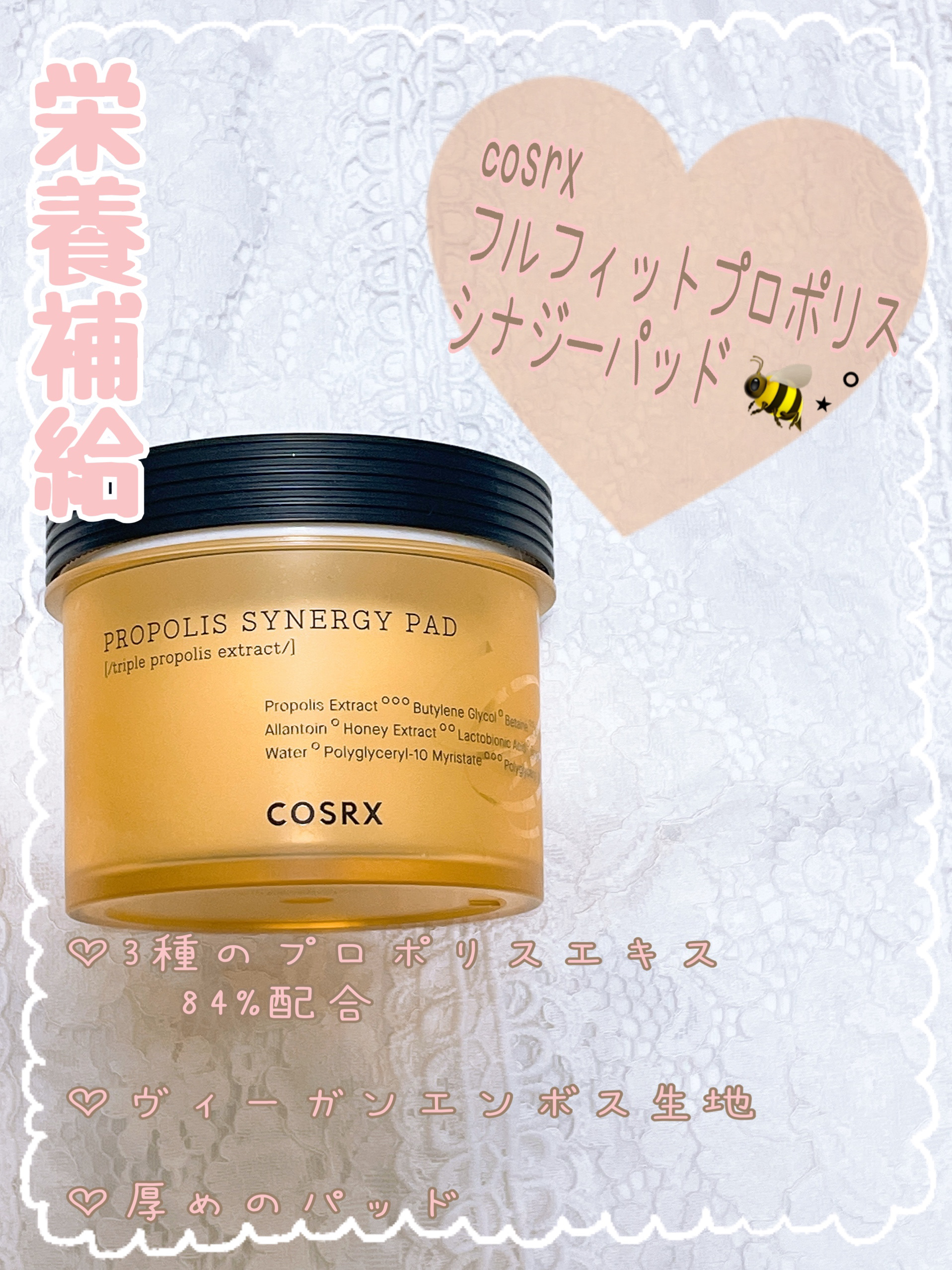 フルフィットプロポリスシナジーパッド/COSRX/トナーパッドを使ったクチコミ（1枚目）