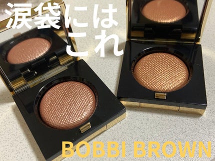 リュクスアイシャドウ/BOBBI BROWN/単色アイシャドウを使ったクチコミ(1枚目)