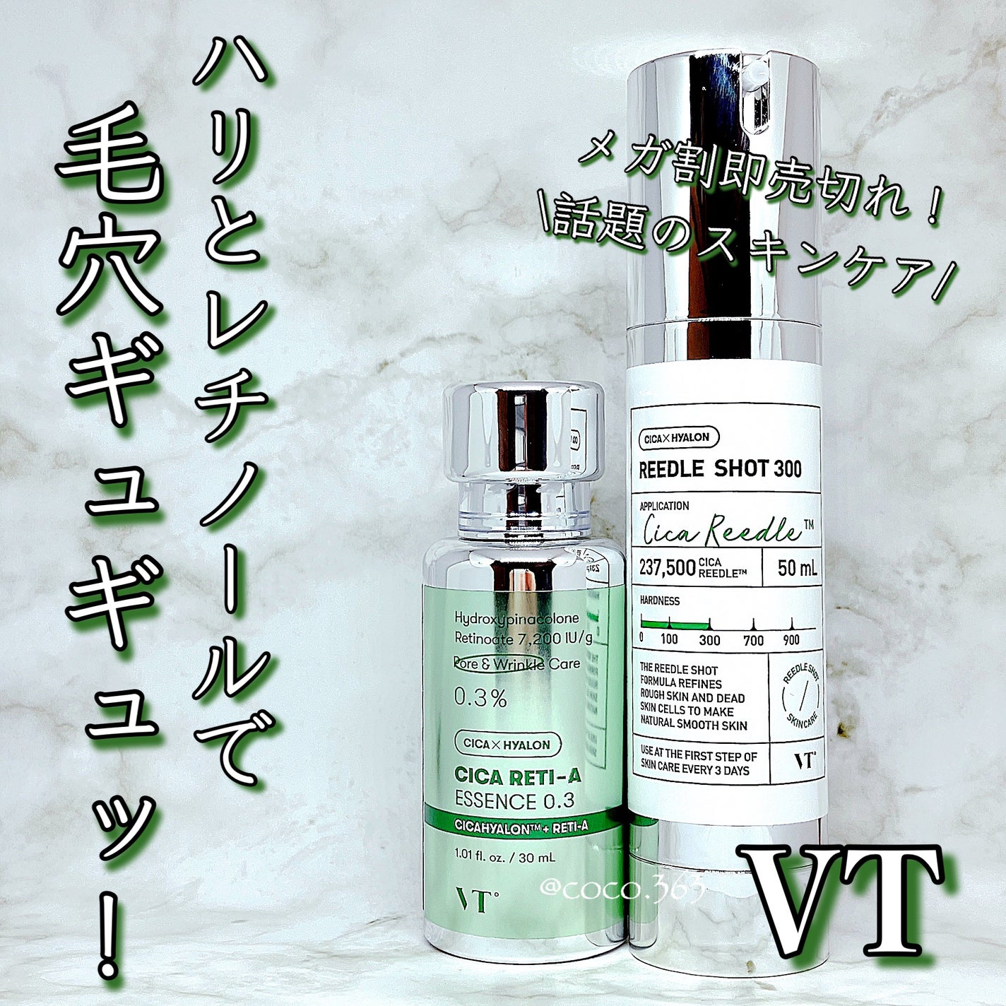 リードルショット300/VT/美容液を使ったクチコミ(1枚目)