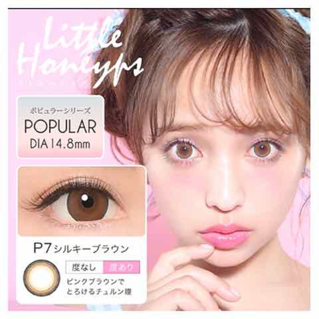 カラコン リトルハニップ/リトルハニップ/カラーコンタクトレンズを使ったクチコミ(2枚目)