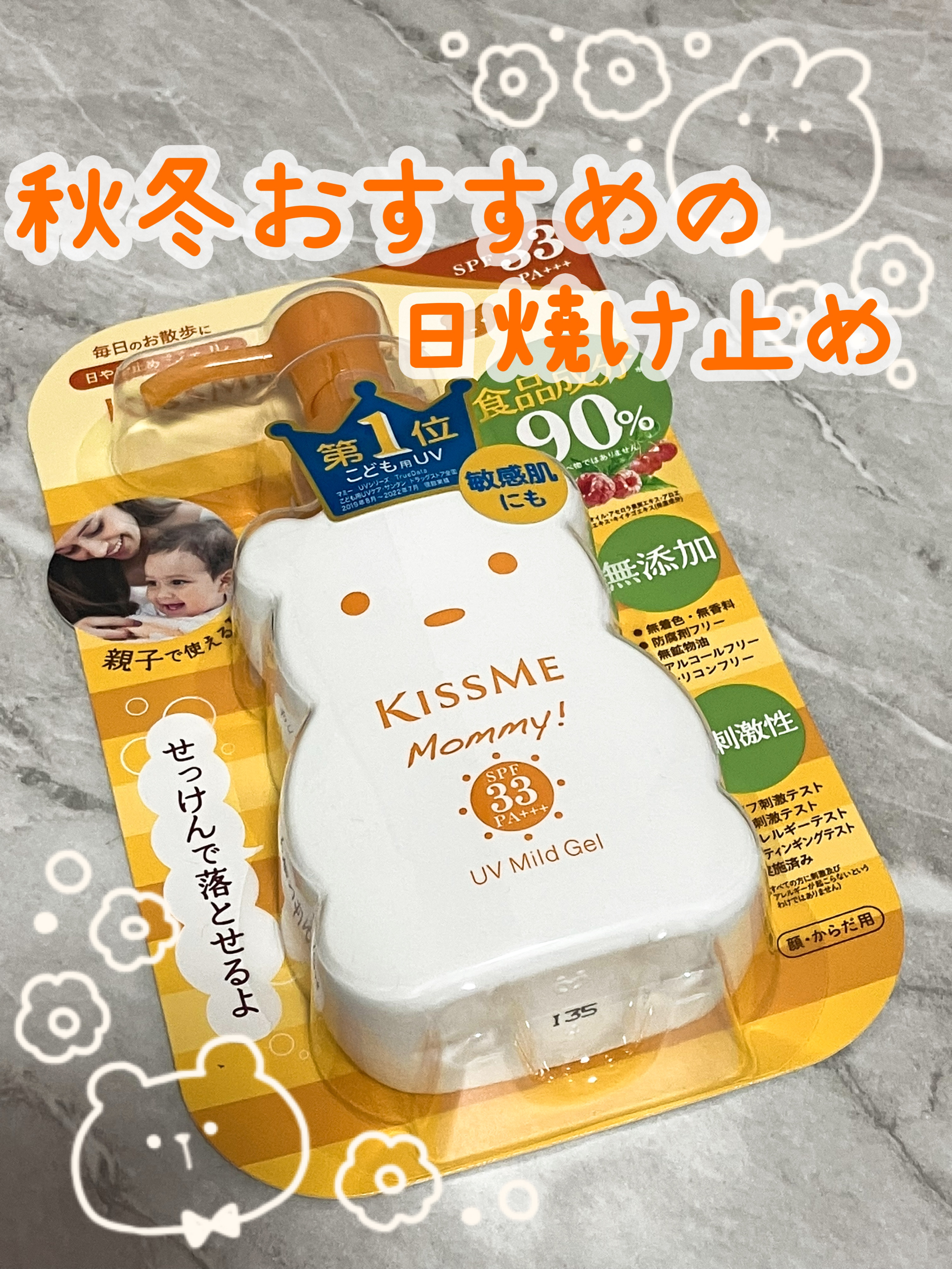 こんにちは♪¨̮(❁ᴗ͈ˬᴗ͈))ﾍﾟｺ💕 今回は秋冬におすすめなマミーUVマイルドジェルNを紹介します🍁🍂⛄️❄️
それでは早速𝚂𝚃𝙰𝚁𝚃
"	🎃🪦⚰️ﾟ･*†*･ﾟﾟ🌕✨ﾟ･*†*･ﾟﾟ🎃🪦⚰️ﾟ･*

【使っ