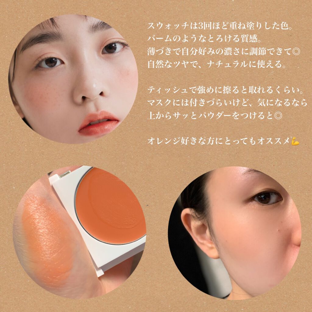 プレイフル クリーム ブラッシュ/NAMING./ジェル・クリームチークを使ったクチコミ(2枚目)