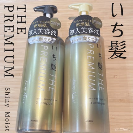 THE PREMIUM エクストラダメージケアシャンプー/トリートメント(シャイニーモイスト)/いち髪/市販シャンプーを使ったクチコミ(1枚目)