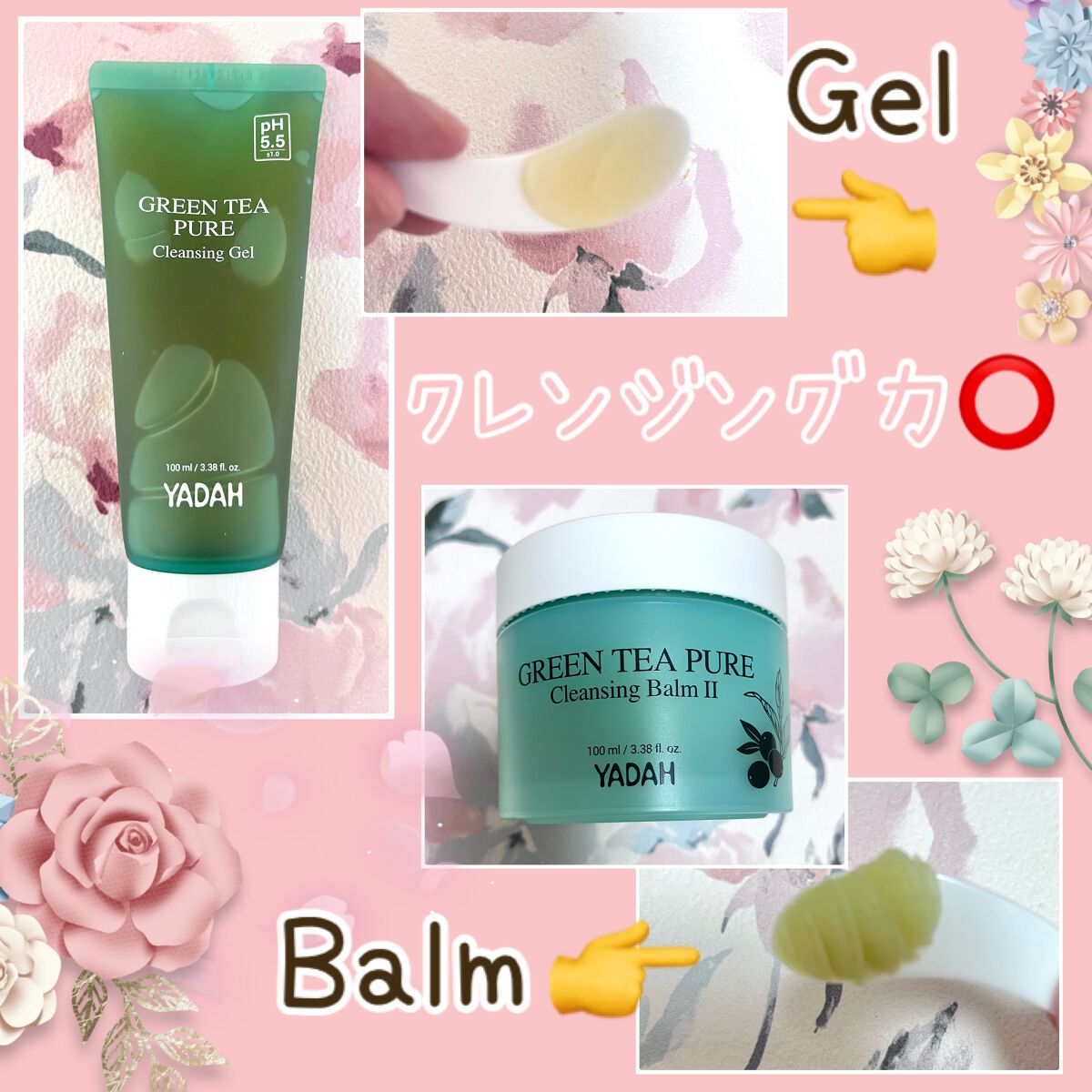 グリーンティーピュアクレンジングバームチューブ/YADAH/クレンジングバームを使ったクチコミ（2枚目）