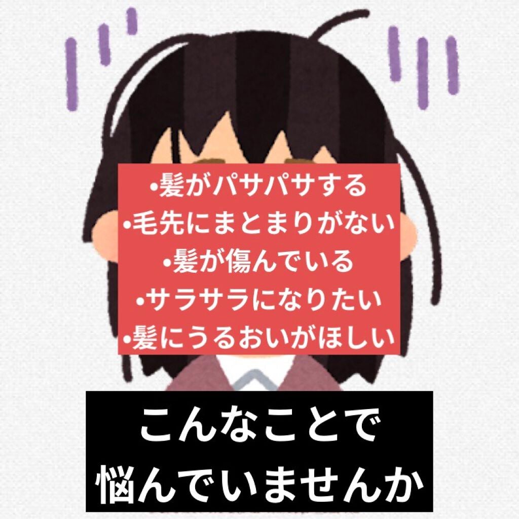 パーフェクト セラム オリジナル/miseenscene/ヘアオイルを使ったクチコミ(2枚目)