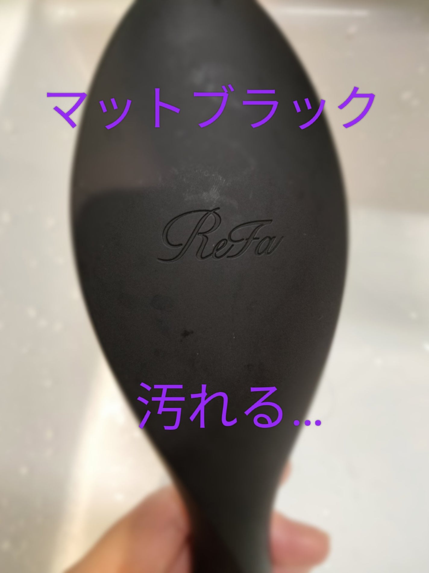 リファエールブラシ/ReFa/ヘアブラシを使ったクチコミ(1枚目)