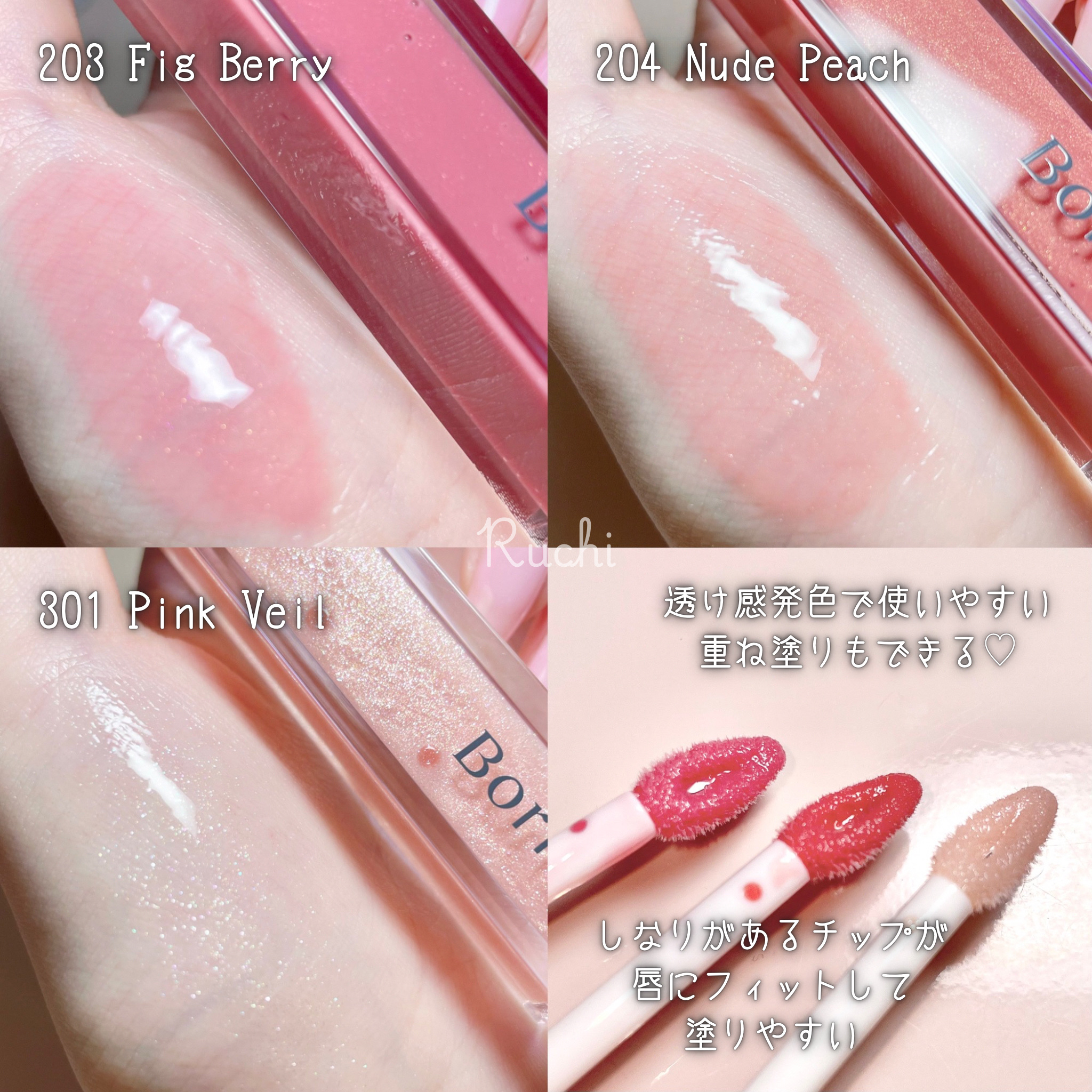 リッププランパーエクストラセラム/Borica/リッププランパーを使ったクチコミ（3枚目）