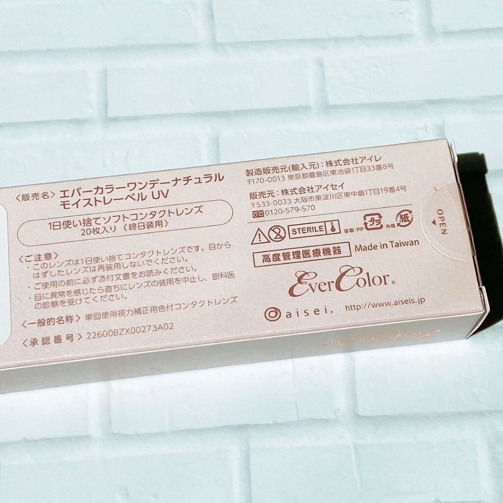 エバーカラーワンデー ナチュラル/エバーカラー/ワンデー(1DAY)カラコンを使ったクチコミ(2枚目)