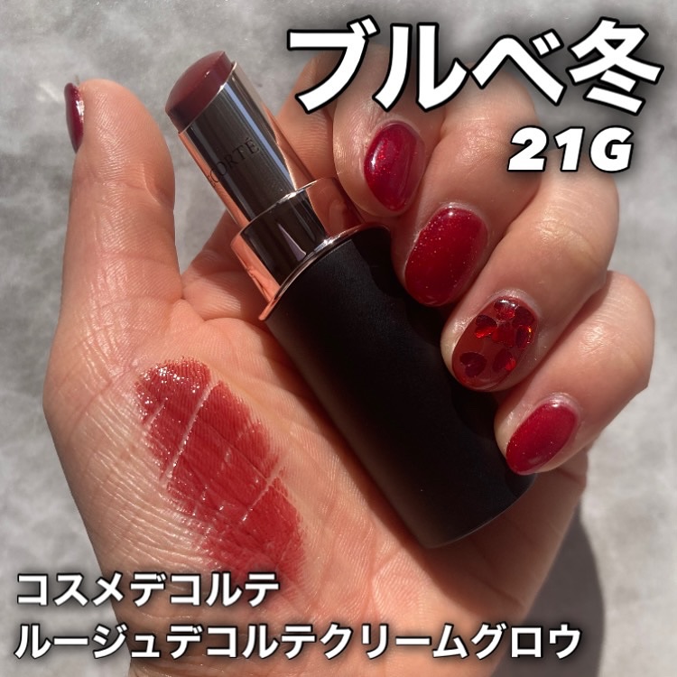 ルージュデコルテ　クリームグロウ/DECORTÉ/口紅を使ったクチコミ（1枚目）