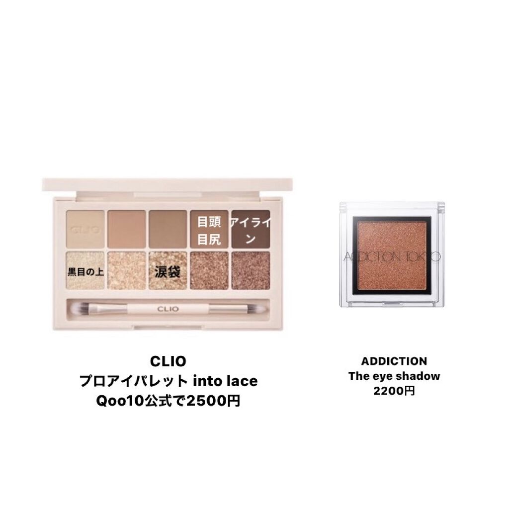 プロ アイ パレット/CLIO/アイシャドウパレットを使ったクチコミ（2枚目）