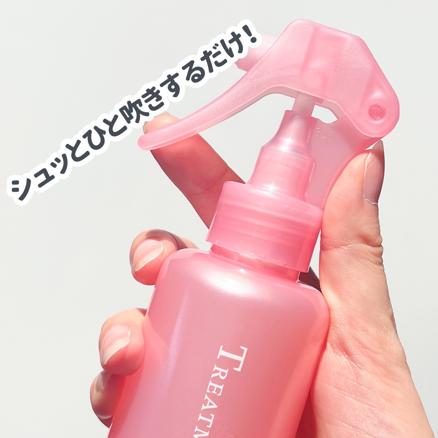 オルビス トリートメントヘアウォーターのクチコミ「 

ついに私もゲット❤︎
人気すぎるヘアウォーターは口コミ通りよかった😂😂



オルビス
.....」（3枚目）