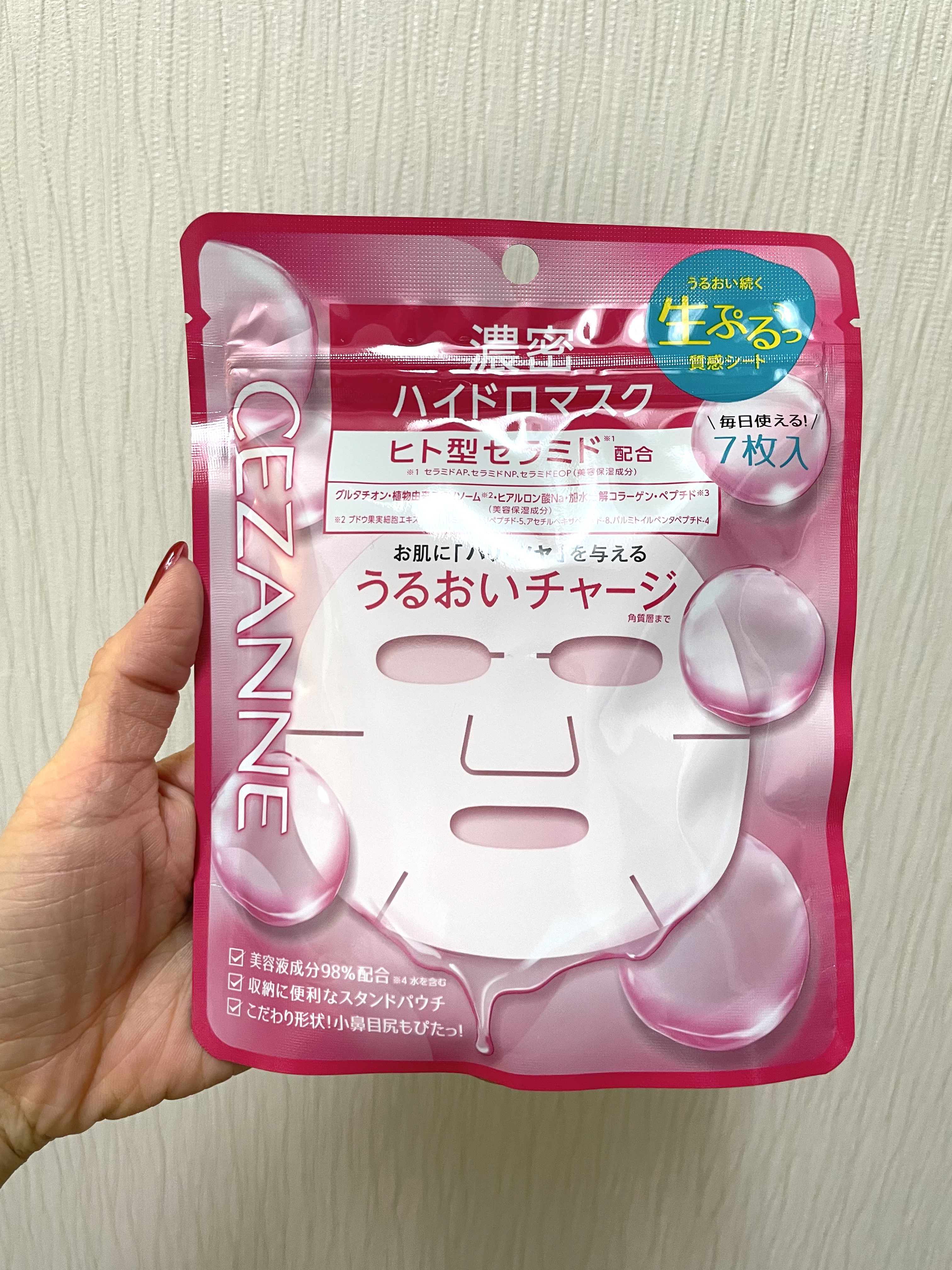 濃密ハイドロマスク/CEZANNE/シートマスク・パックを使ったクチコミ（1枚目）