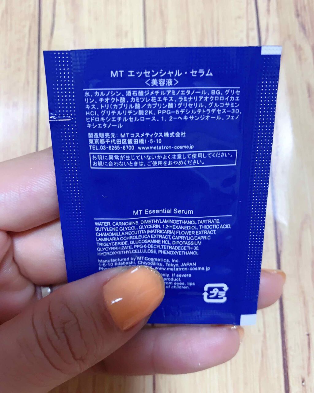 MT エッセンシャル・セラム/MTメタトロン/美容液を使ったクチコミ(2枚目)
