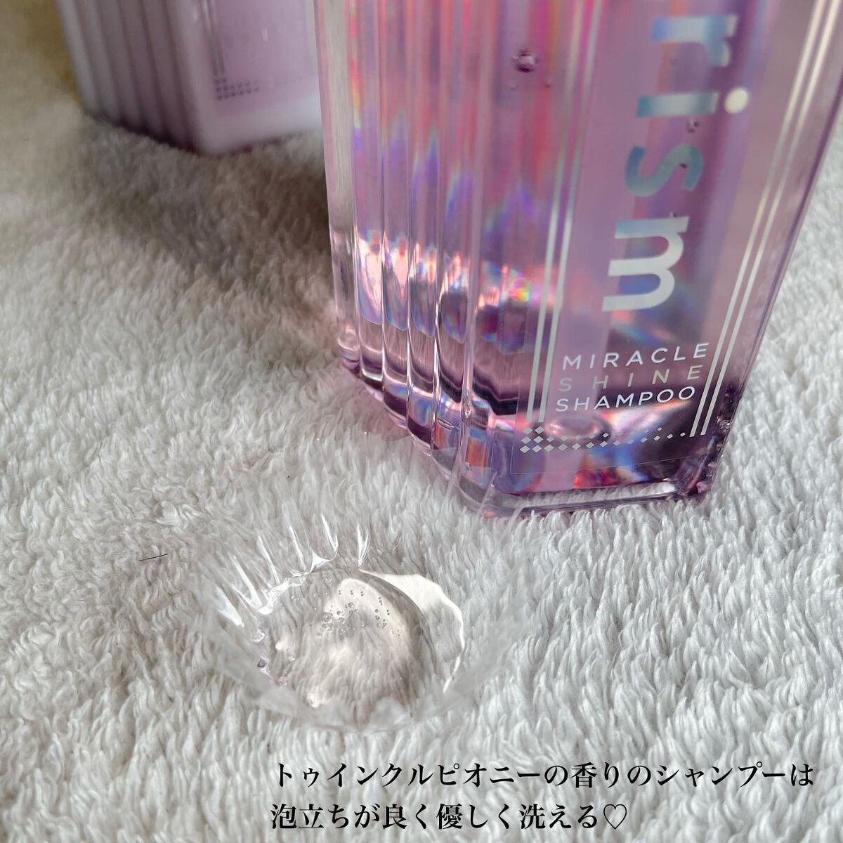 ミラクル シャイン シャンプー/ヘアトリートメント/&Prism/市販シャンプーを使ったクチコミ（3枚目）