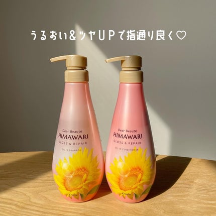 オイルインシャンプー/オイルインコンディショナー (グロス&リペア)/ディアボーテ/市販シャンプーを使ったクチコミ(1枚目)