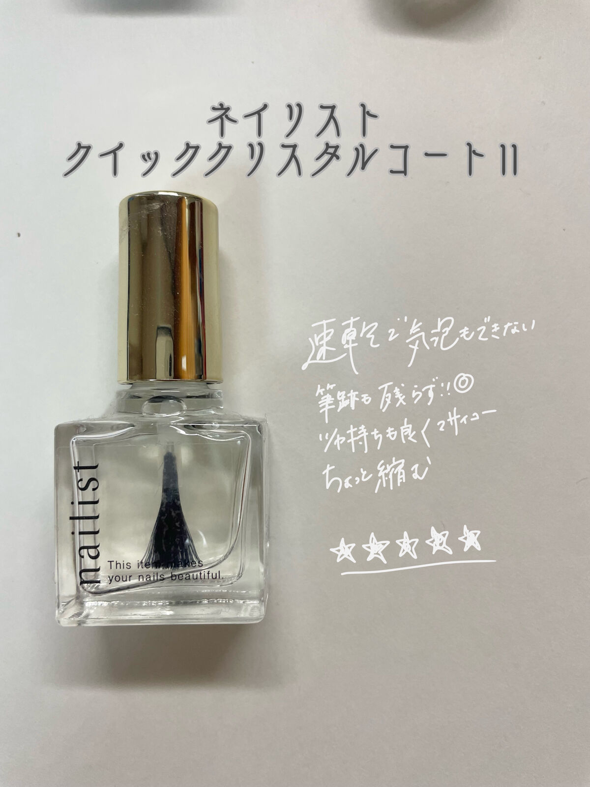 カラフルネイルズ/キャンメイク/マニキュアを使ったクチコミ（3枚目）