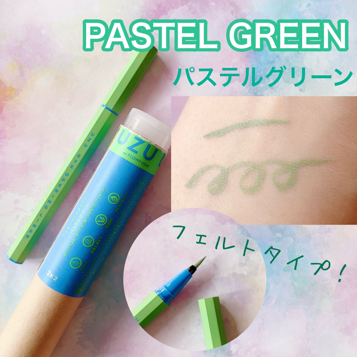 EYE OPENING LINER/UZU BY FLOWFUSHI/アイライナーを使ったクチコミ(3枚目)