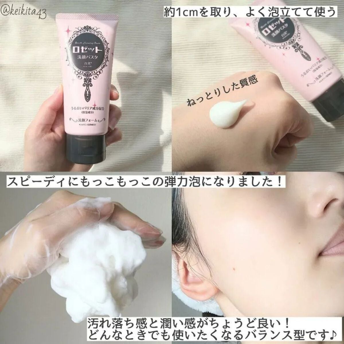 洗顔パスタ 白泥/ロゼット/洗顔フォームを使ったクチコミ(3枚目)