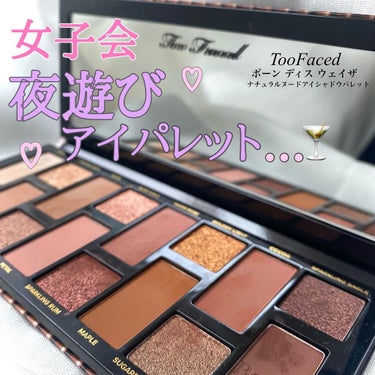 ボーン ディス ウェイ ザ ナチュラル ヌード アイシャドウ パレット/Too Faced/パウダーアイシャドウを使ったクチコミ（1枚目）